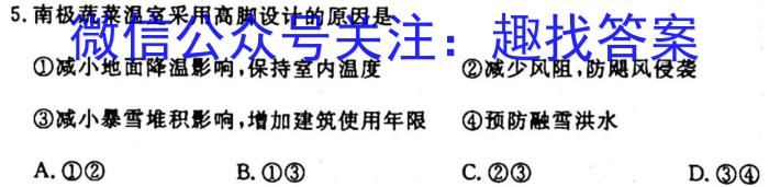 2023-2024学年广西高二年级10月阶段性考试(24-58B)政治1