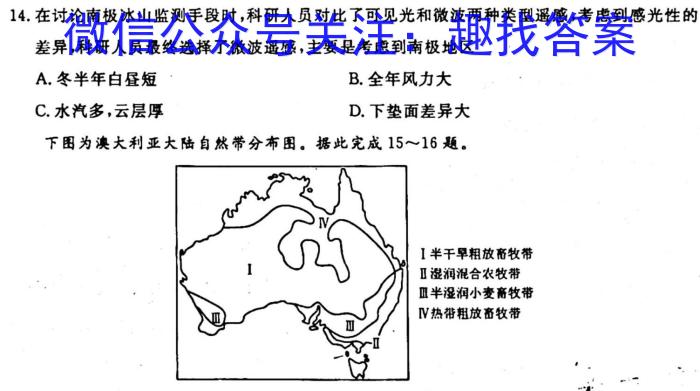 河南省2023-2024学年第一学期八年级期中测试政治1