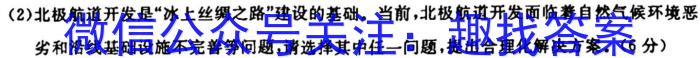 [今日更新]湖南省2024届高三统一考试试题（1月）地理h