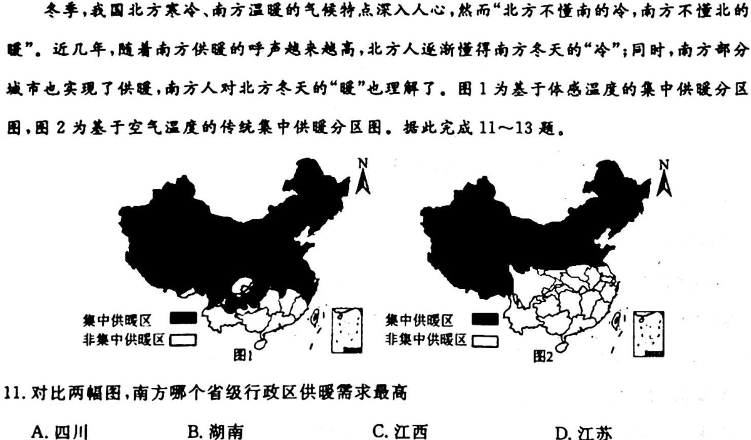 广东省2023-2024学年下学期佛山市普通高中教学质量检测（高一期末）地理试卷l