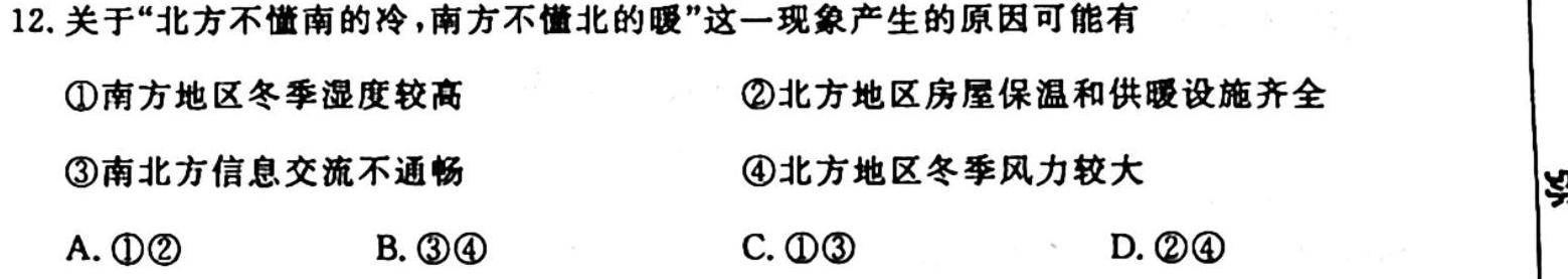 江西省景德镇2024届九年级第三次质量检测卷地理试卷答案。