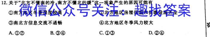 [今日更新]2024届押题04地理h