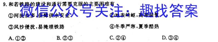 安徽省2023-2024学年高二年级名校阶段检测联考（24004B）政治1