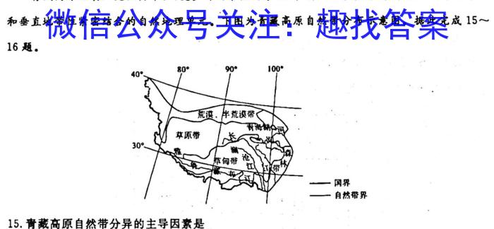 黑龙江省2023-2024学年高一年级上学期期中(24149A)政治1