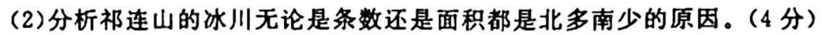 2024年春湖北省知名中小学教联体联盟九年级入学质量检测地理试卷答案。