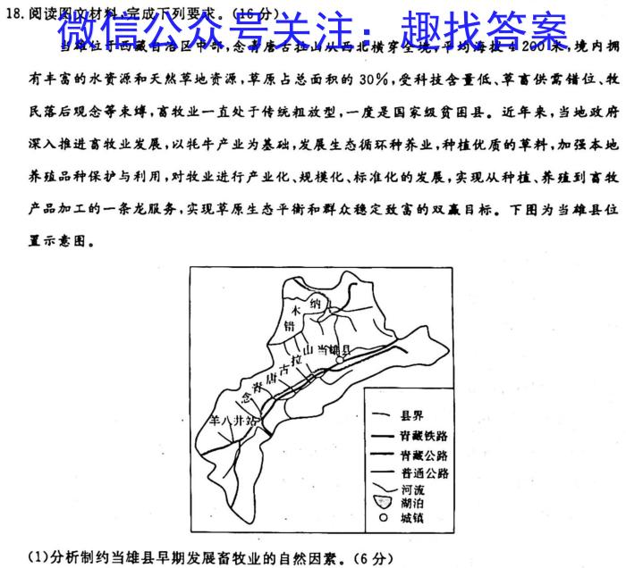 河南省2023-2024学年度第一学期八年级第一次学情分析地理.