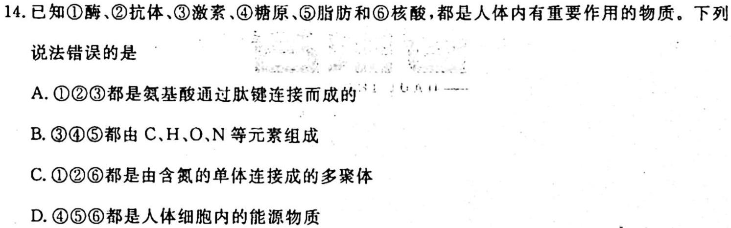 保定市2023年高三摸底考试(10月)生物