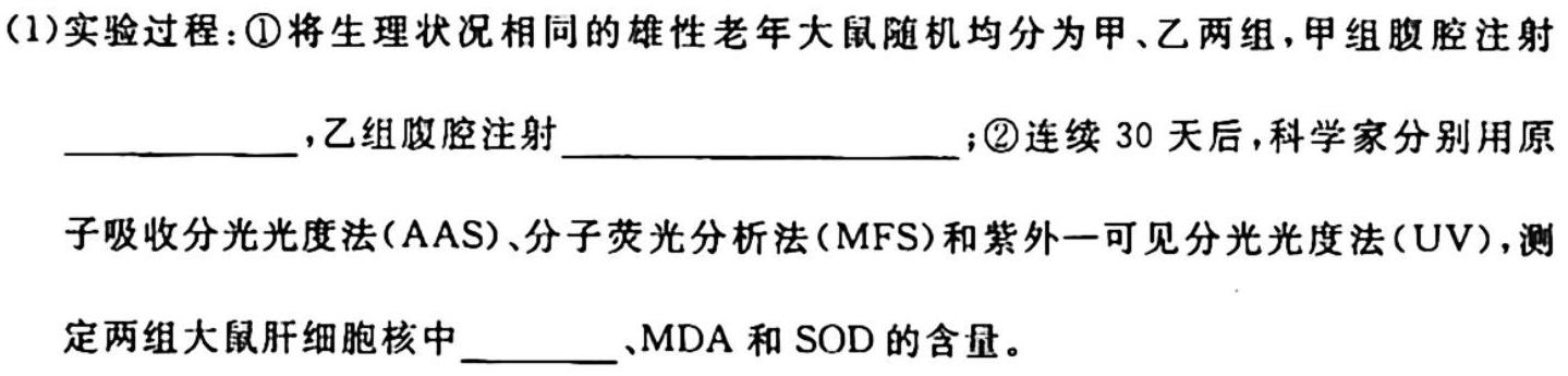 2023-2024学年安徽省七年级教学质量检测（二）生物