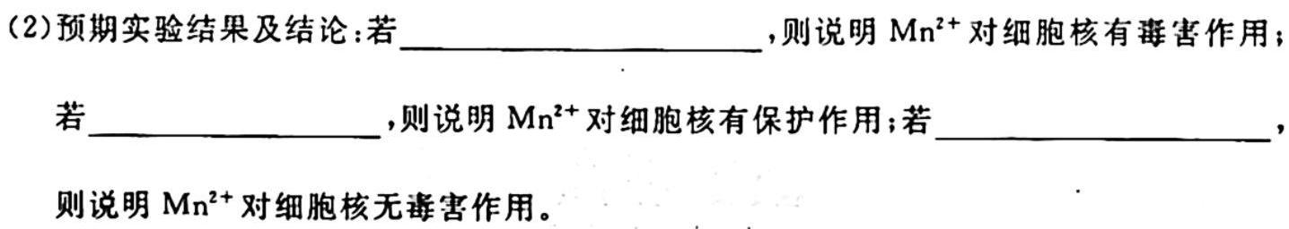 四川省普通高中2023-2024学年度高二11月联考生物