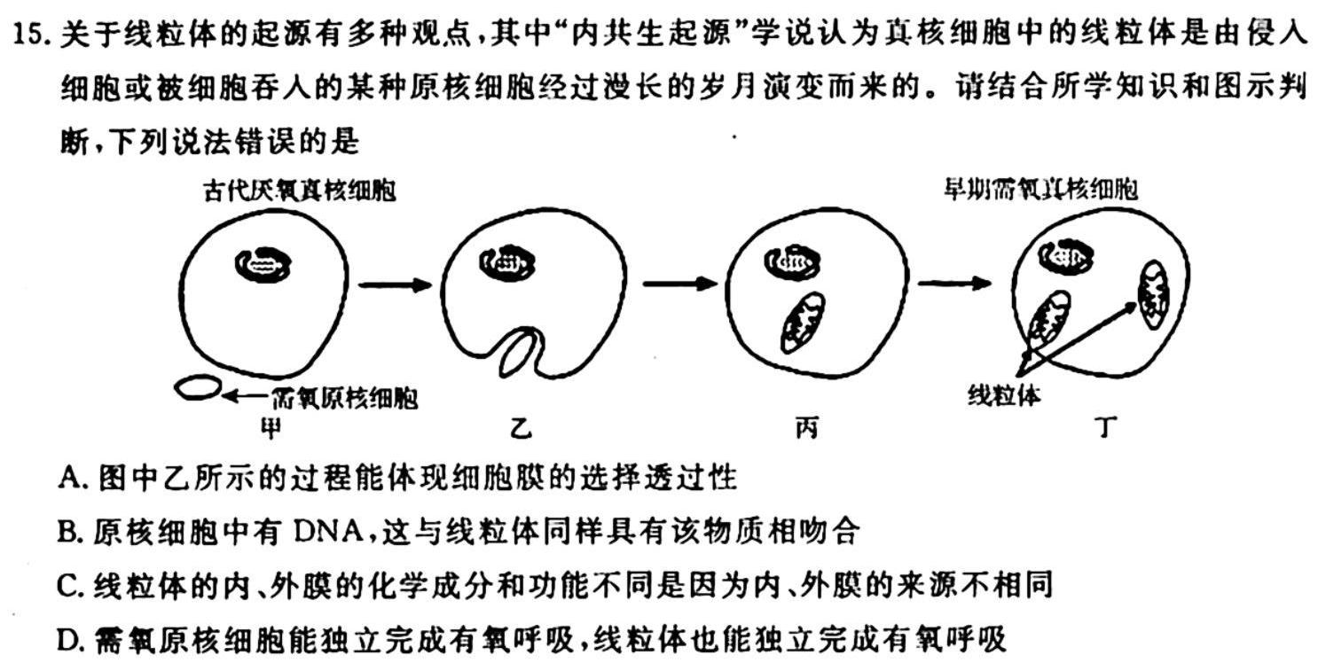 山西省2023-2024学年度八年级上学期期中考试生物学试题答案