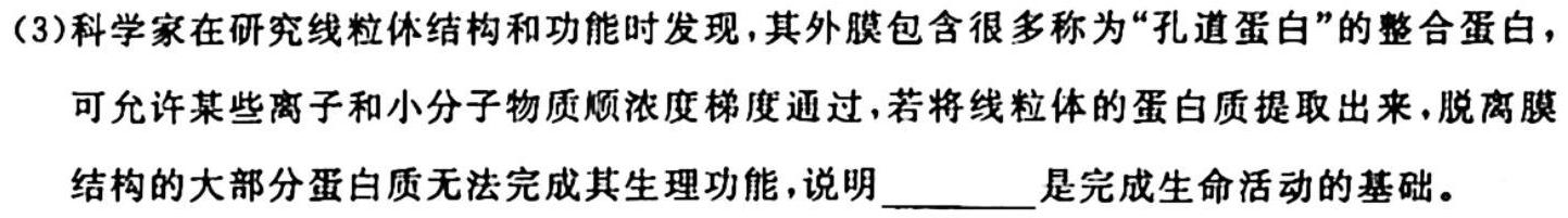 ［重庆一诊］重庆康德卷2024届高三年级上学期半期考试生物学试题答案