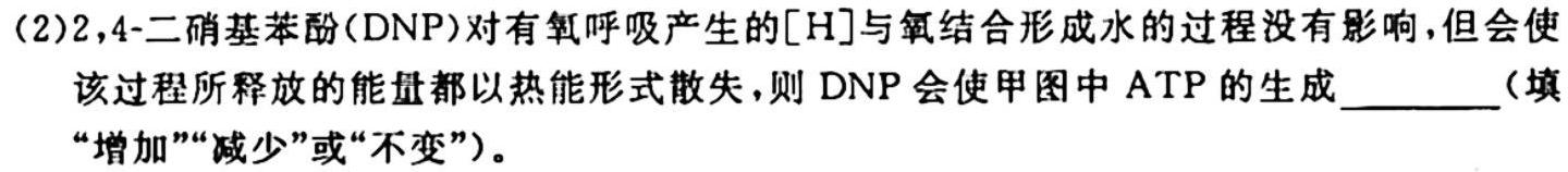 江西省2024届九年级训练（二）［10.28］生物