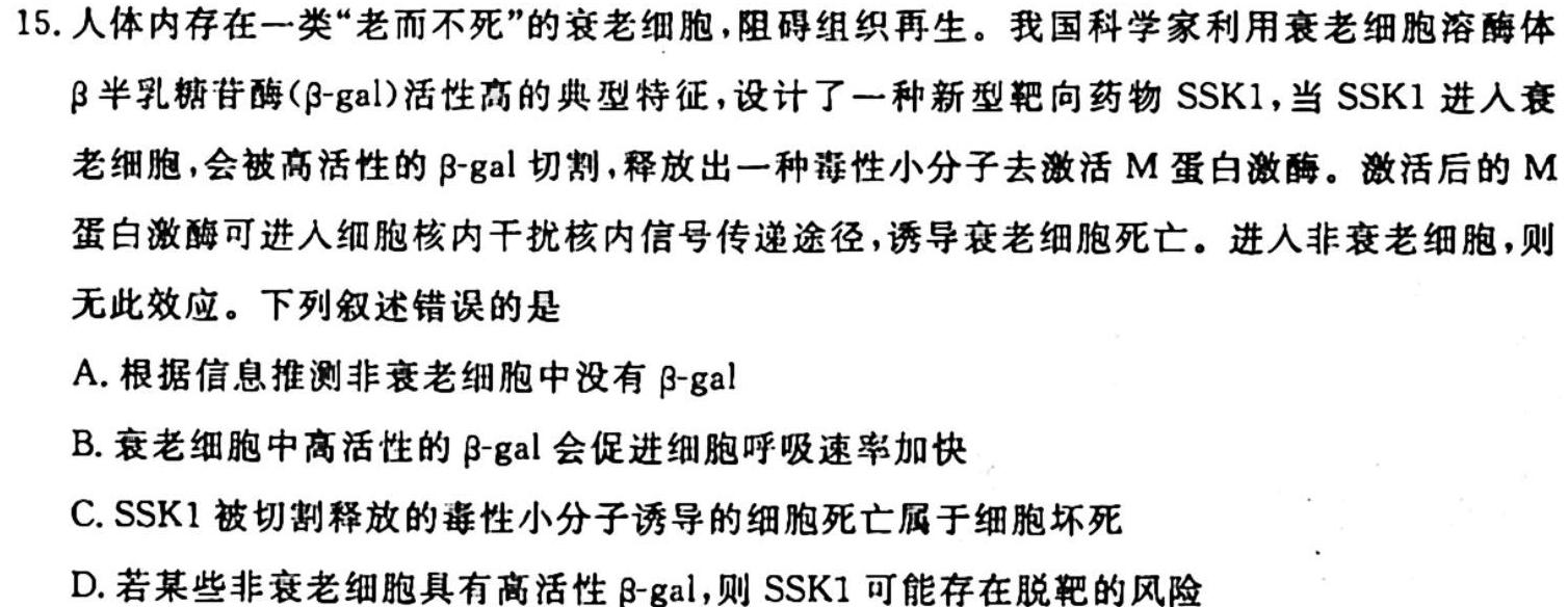 陕西省2023-2024学年八年级期中教学质量检测（B）生物学试题答案