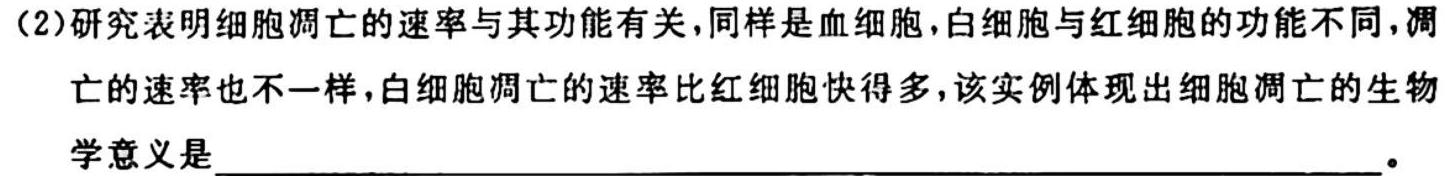 陕西省2023-2024学年度九年级第一学期期中调研（H）生物学试题答案