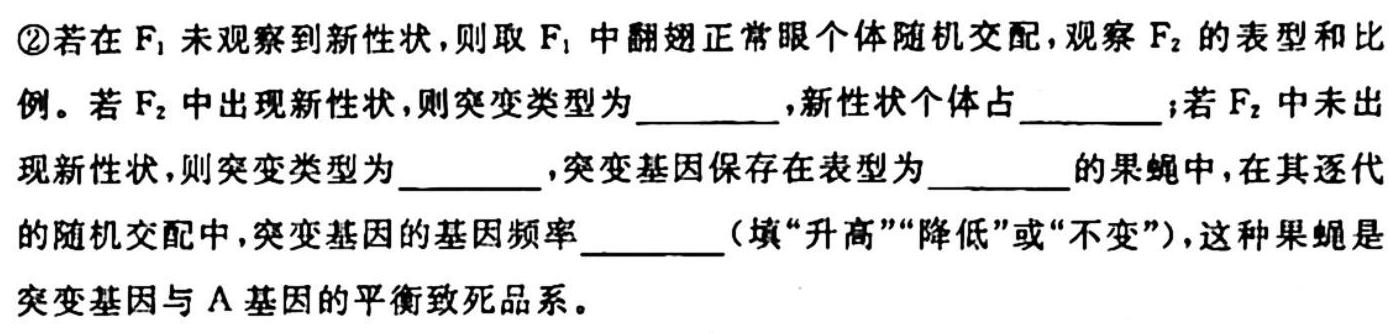 怀仁一中高三年级2023-2024学年上学期第三次月考(24222C)生物