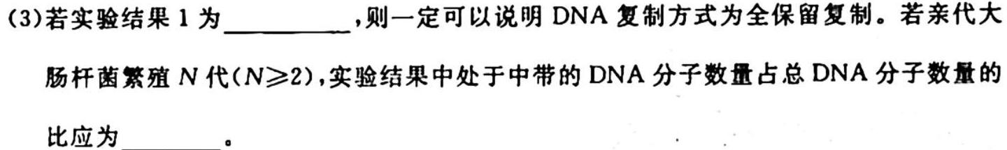 衡中同卷 2023-2024学年度上学期高三年级四调考试生物