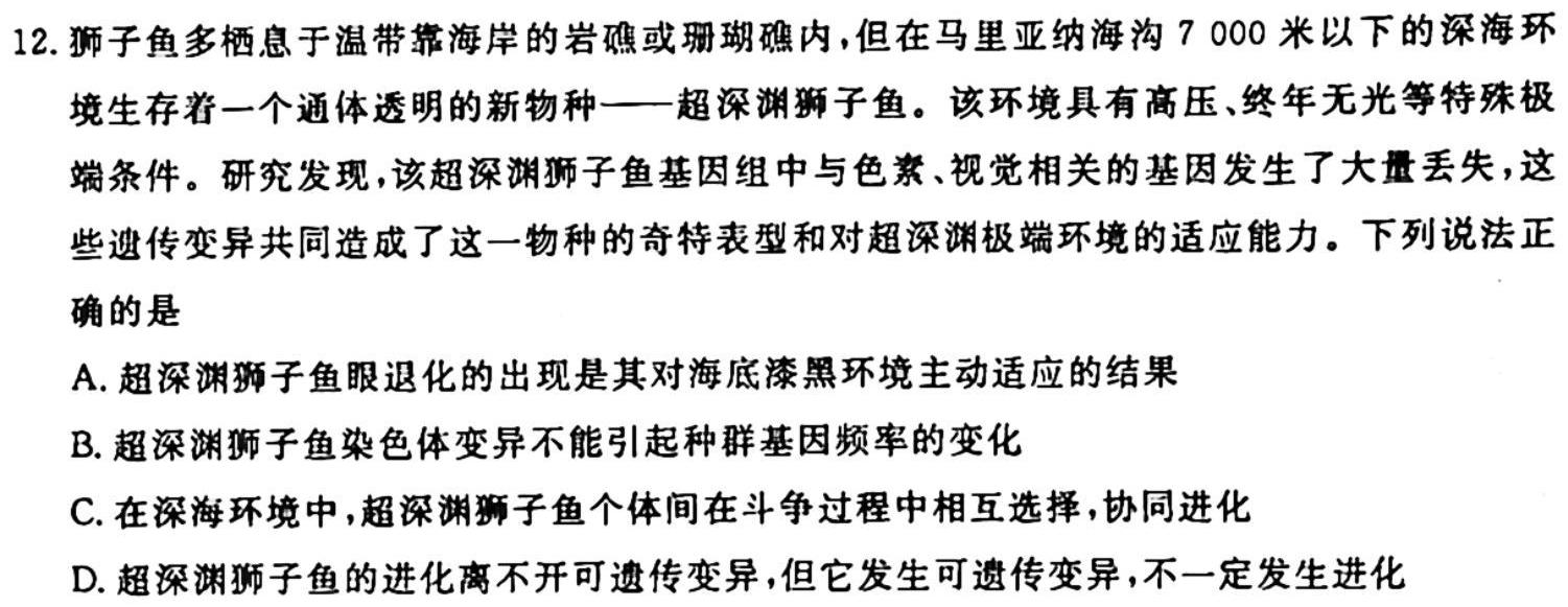 2023-2024学年度高中同步月考测试卷（一）高一·新教材生物
