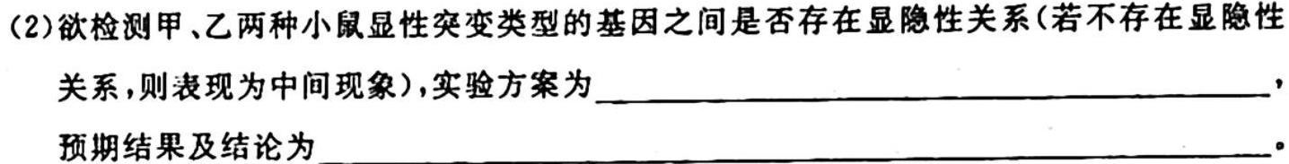 山西省2023-2024第一学期九年级教学质量检测考试生物试卷答案