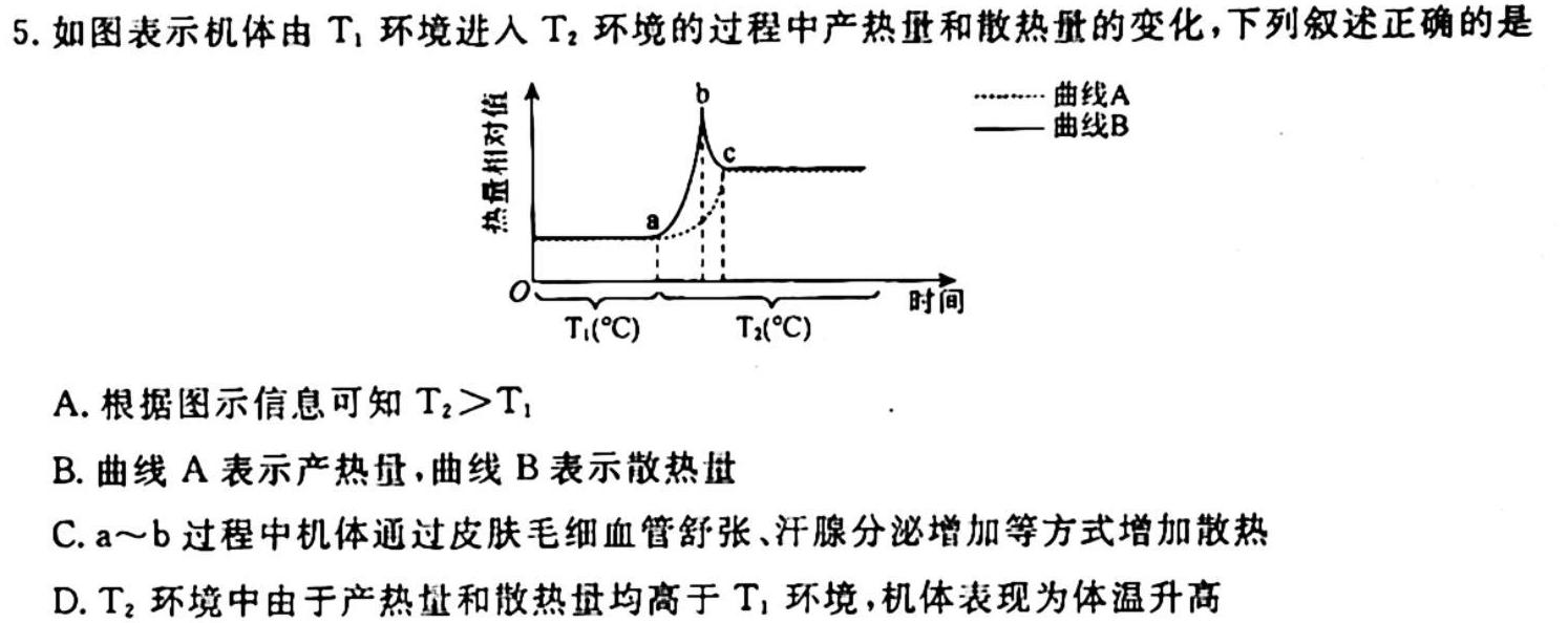 安徽省2023-2024学年七年级万友名校大联考教学评价一生物
