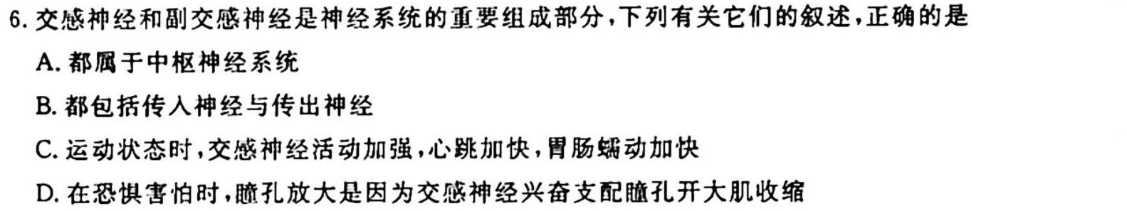 陕西省2023-2024学年度第一学期七年级阶段性学习效果评估（一）生物学试题答案