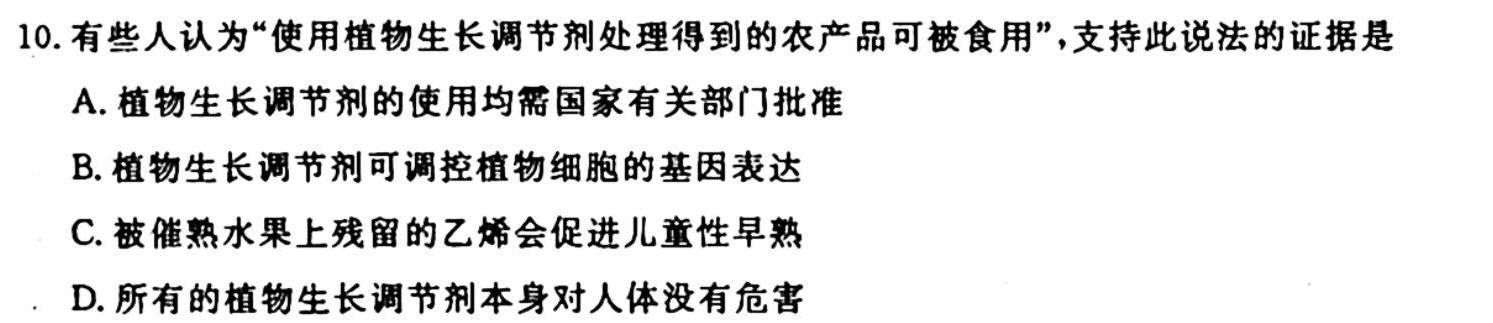 山东普高大联考高三年级10月联合质量测评(2023.10)生物学试题答案