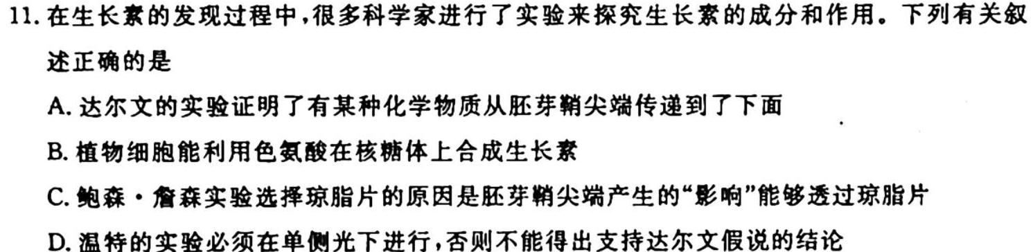 江西省2024届九年级期中综合评估2L R生物学试题答案