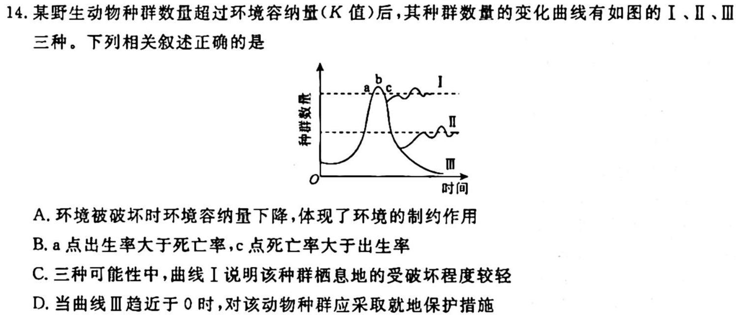 河南省2023-2024学年度九年级上学期第一次月考质量检测生物试卷答案