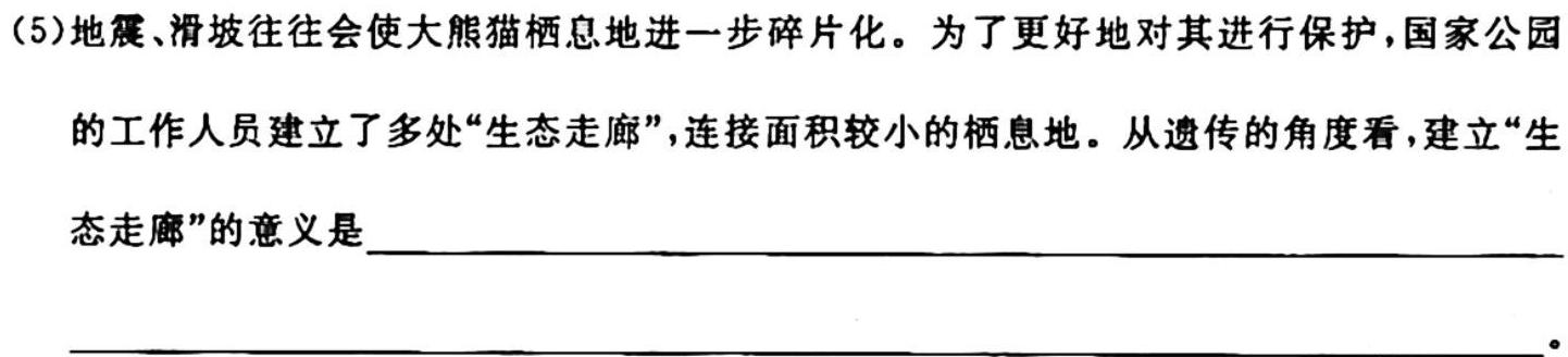 四川省2024届高三10月联考生物学试题答案