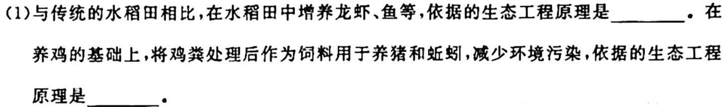 山东济南市2023~2024学年度高三第一学期期中教学质量检测生物学试题答案