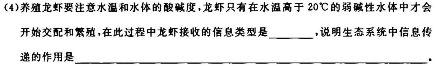 重庆市名校联盟2023-2024学年度高三第一期期中联合考试(高2024届)生物