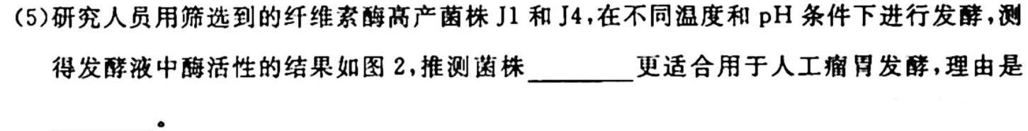 河南省信阳市2023-2024学年度八年级上学期第一次月考质量检测生物学试题答案