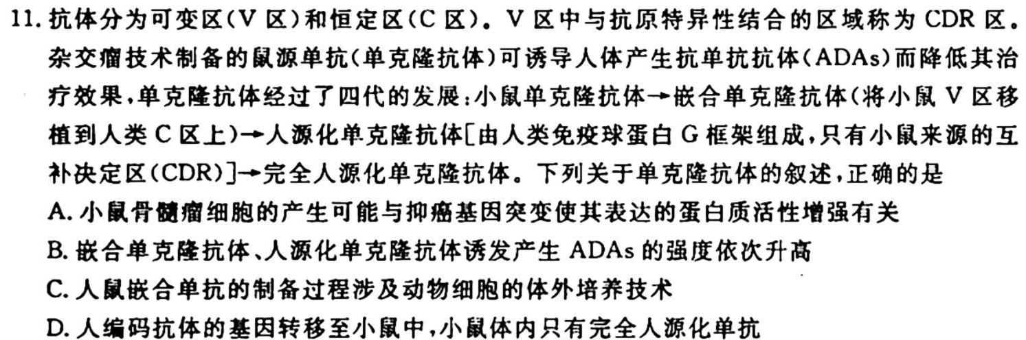 山西省2023-2024学年度七年级期中考试11月联考生物学试题答案