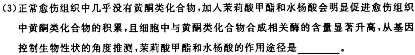 安徽省2023-2024学年度八年级阶段质量检测生物学试题答案