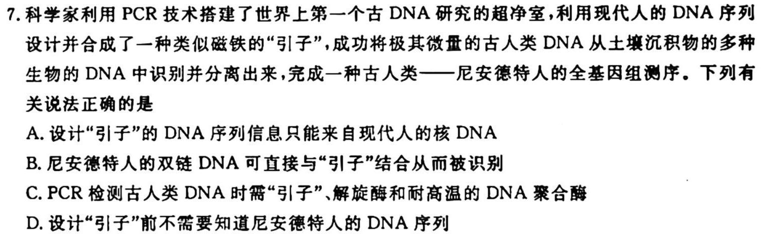 淮安市2023-2024学年度第一学期高一年级调研测试（11月）生物学试题答案