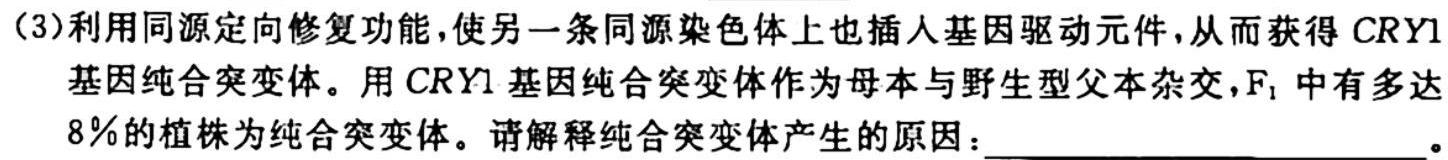 山西省2023-2024学年八年级第一学期期中试题（卷）生物学试题答案