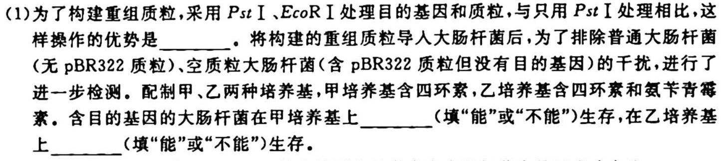 江西省2023-2024学年上学期高一10月教学质量检测生物学试题答案