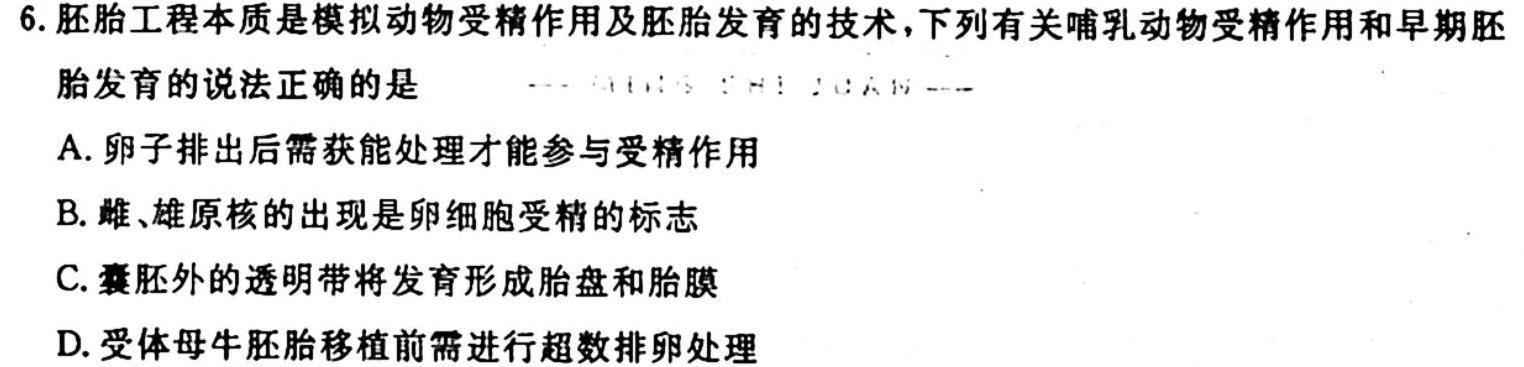 陕西省2023-2024学年度八年级第一学期10月月考B生物