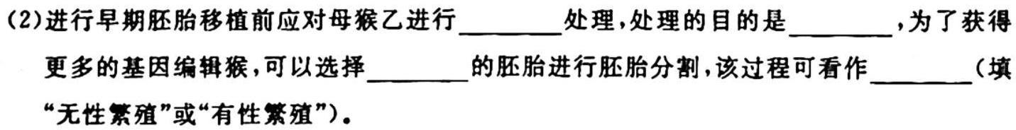 山西省2023-2024学年九年级第一学期10月教学水平调研卷生物学试题答案