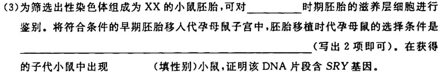 河北省2023-2024学年第一学期九年级学情质量检测（一）生物试卷答案