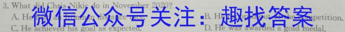 (2024届)重庆市2023-2024学年上学期三校联合考试英语试题