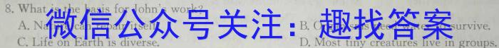 江西省2023-2024学年度八年级上学期阶段评估（一）英语