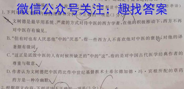 陕西省2023-2024学年度第一学期九年级调研检测（Q）/语文