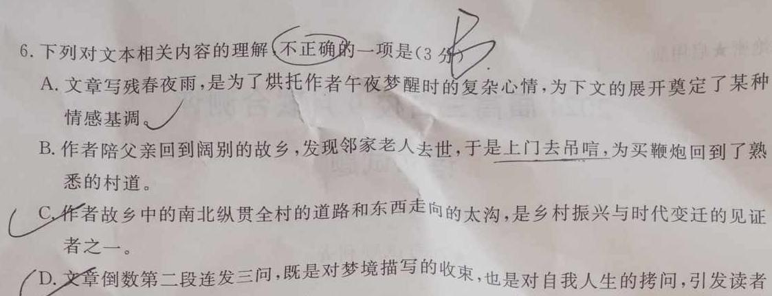 重庆市名校联盟2023-2024学年度高二第一期期中联合考试(高2025届)语文