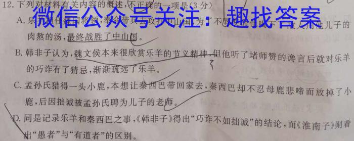 重庆市高2024届高三第二次质量检测(2023.10)/语文