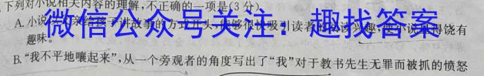 2024年衡水金卷先享题高三一轮复习夯基卷(广东专版)一/语文