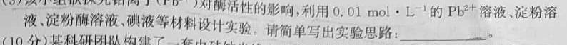 山东普高大联考高三年级10月联合质量测评(2023.10)生物