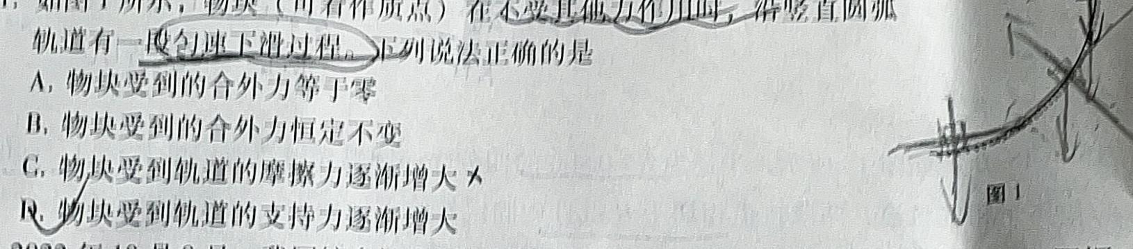 安徽省霍邱县2023-2024学年度七年级第一学期第一次月考物理.