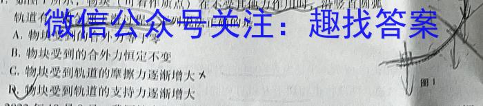 2023-2024学年海南省高考全真模拟卷（二）物理`