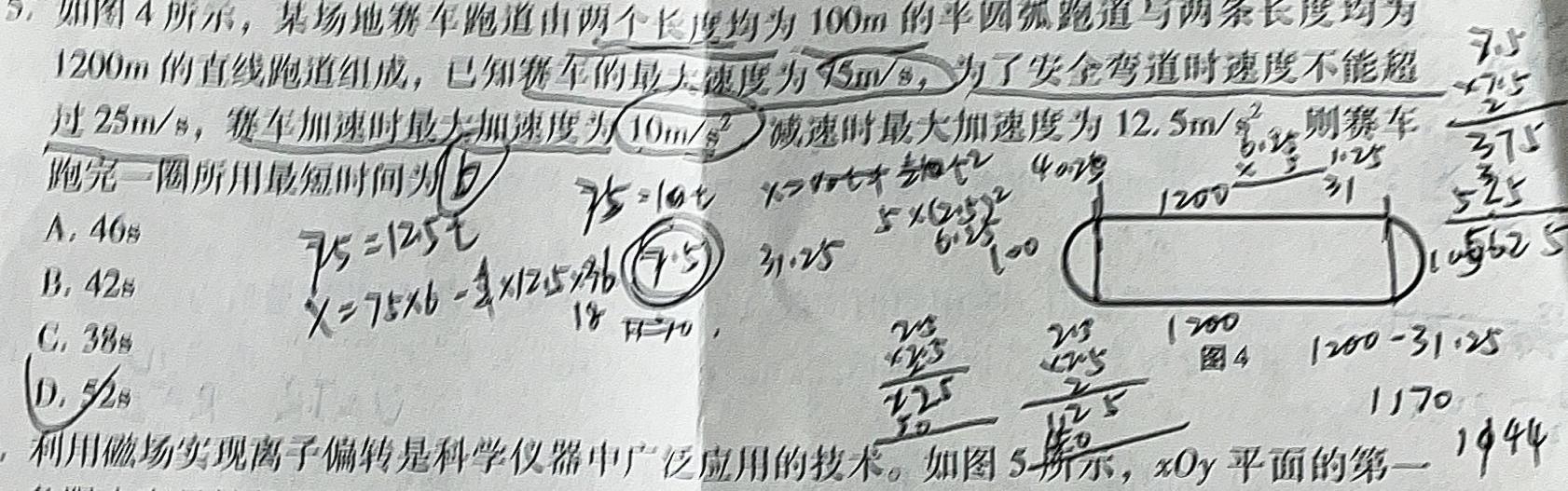 2023-2024学年山东省高一"选科调考"第一次联考(箭头SD)物理.