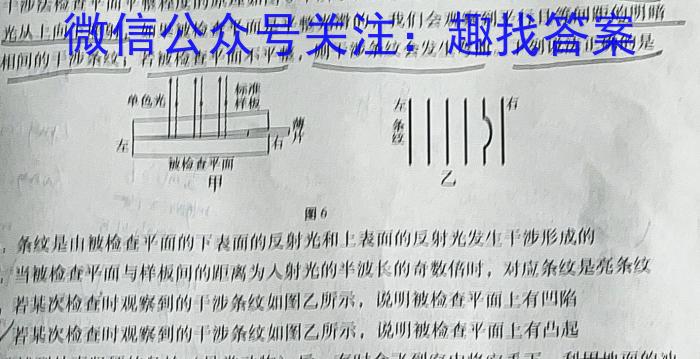 银川一中2024届高三年级第三次月考l物理